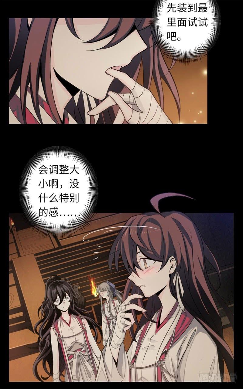 Welcome to the Nightmare Game Ch.34 p20