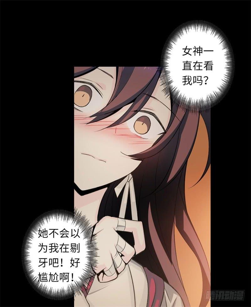 Welcome to the Nightmare Game Ch.34 p21