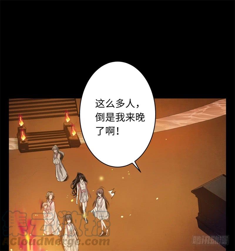 Welcome to the Nightmare Game Ch.34 p22