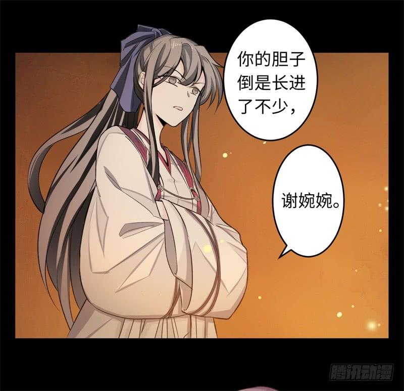 Welcome to the Nightmare Game Ch.34 p24