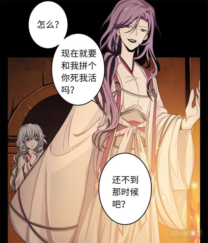 Welcome to the Nightmare Game Ch.34 p25