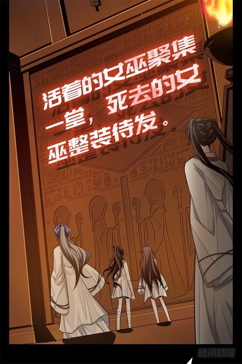 Welcome to the Nightmare Game Ch.34 p27
