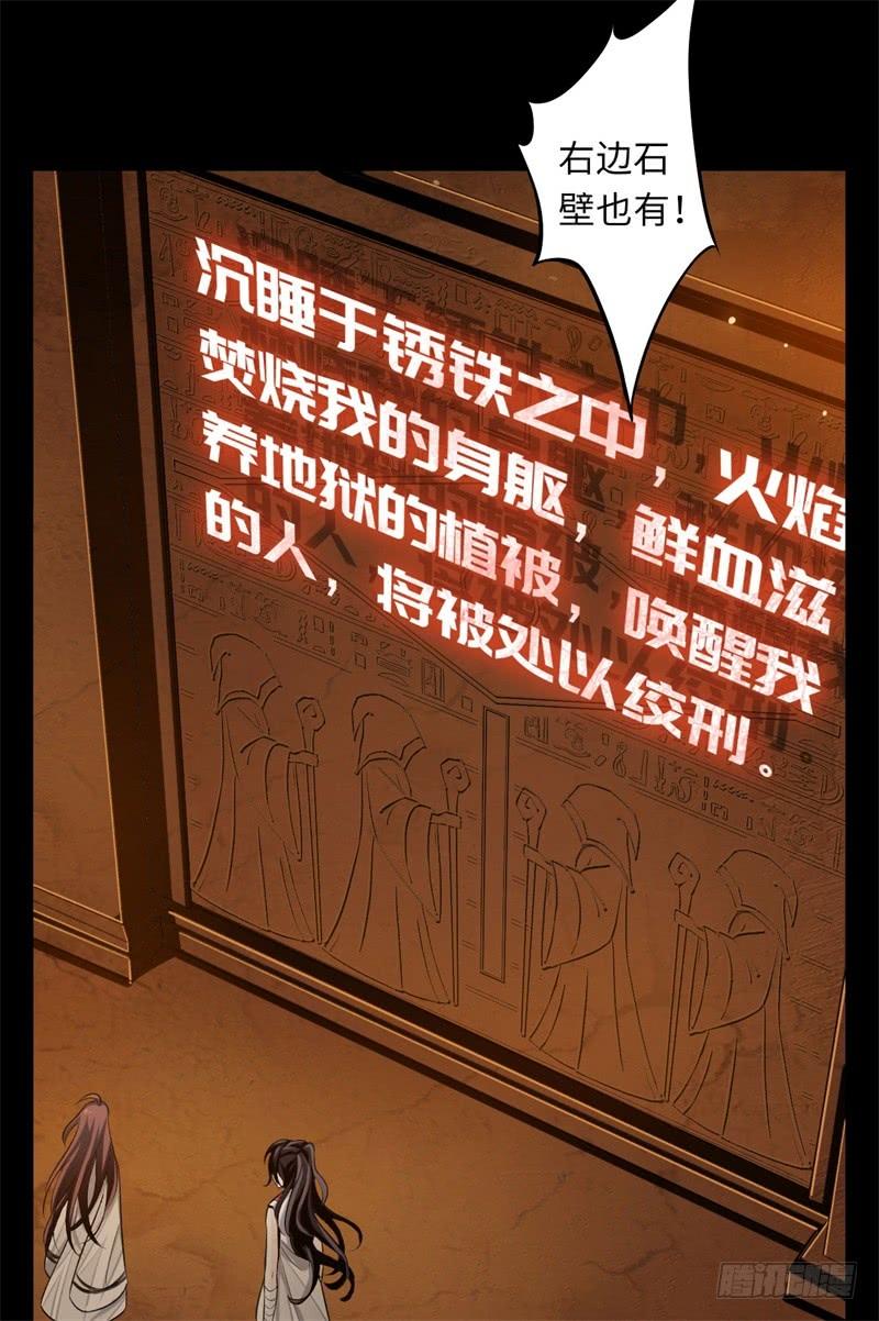 Welcome to the Nightmare Game Ch.34 p28