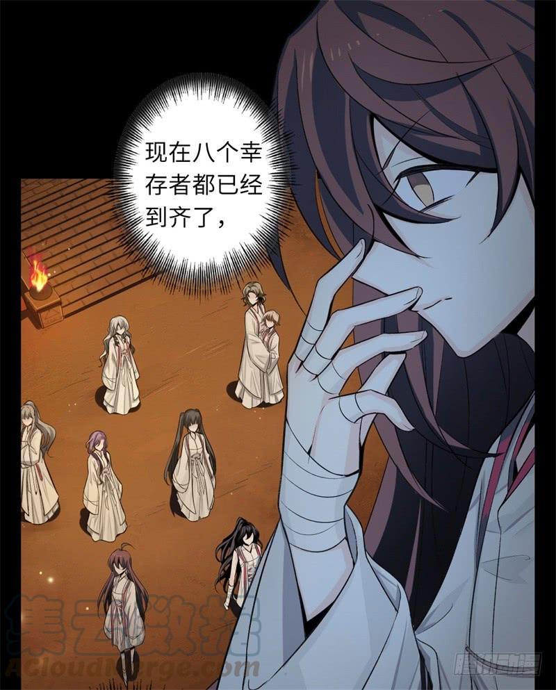 Welcome to the Nightmare Game Ch.34 p29