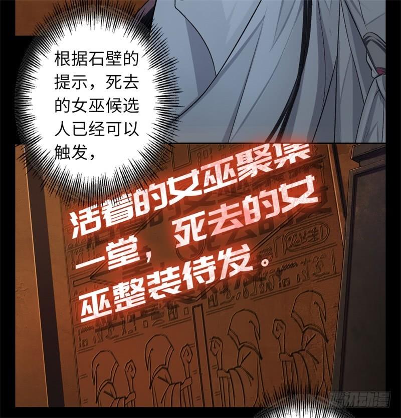 Welcome to the Nightmare Game Ch.34 p30