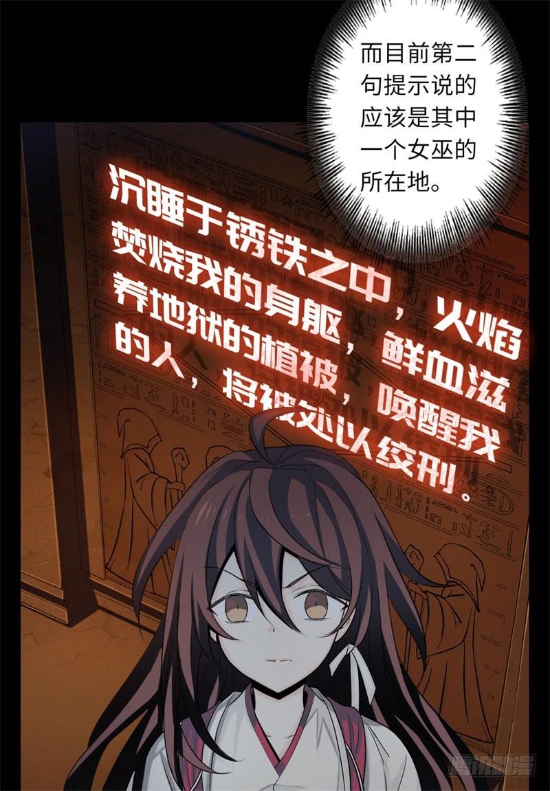 Welcome to the Nightmare Game Ch.34 p31