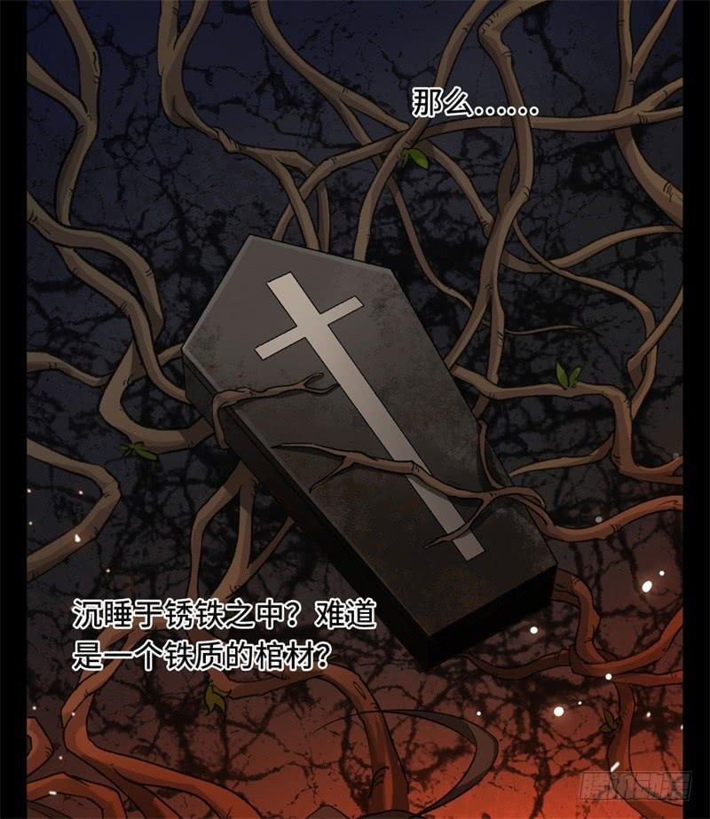Welcome to the Nightmare Game Ch.34 p32