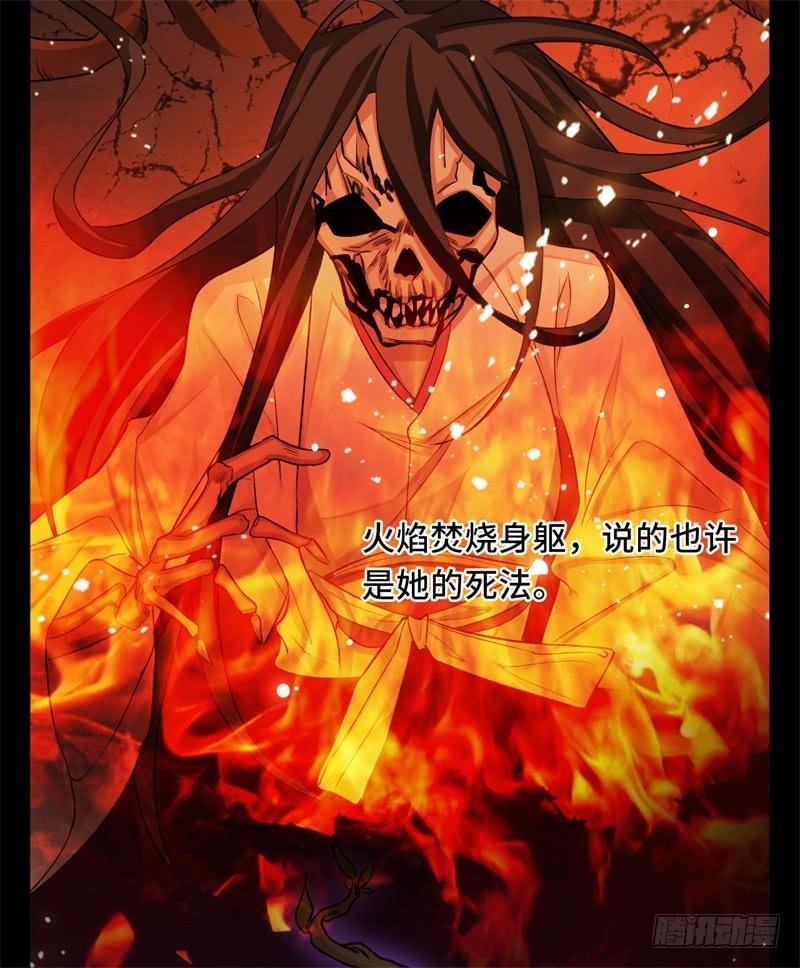 Welcome to the Nightmare Game Ch.34 p33