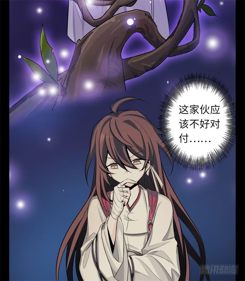 Welcome to the Nightmare Game Ch.34 p35