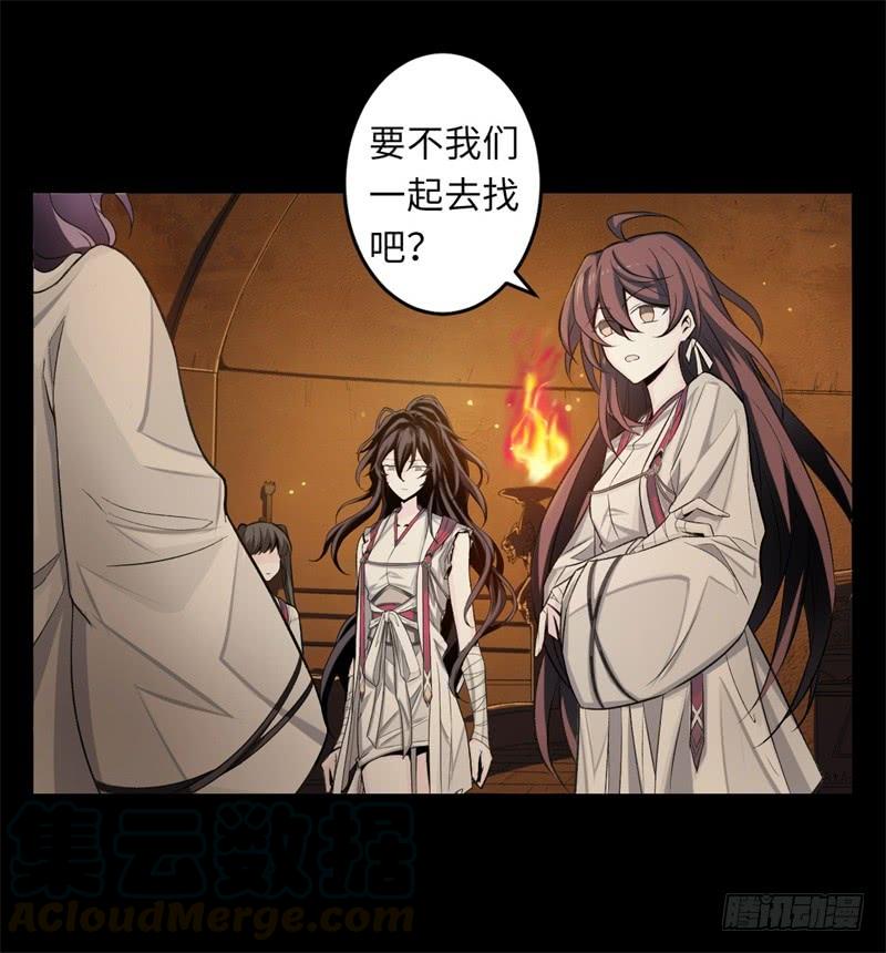 Welcome to the Nightmare Game Ch.34 p36