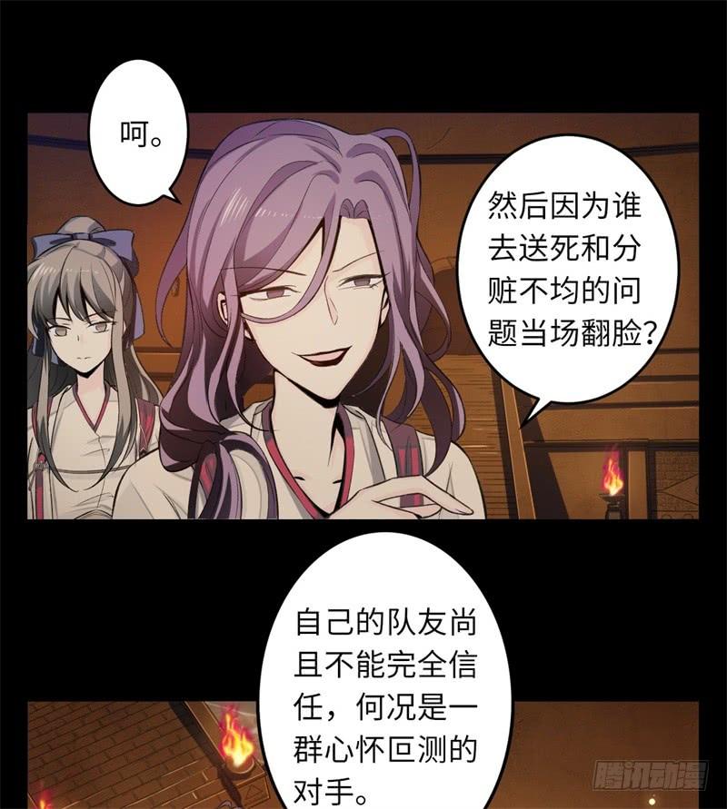 Welcome to the Nightmare Game Ch.34 p37