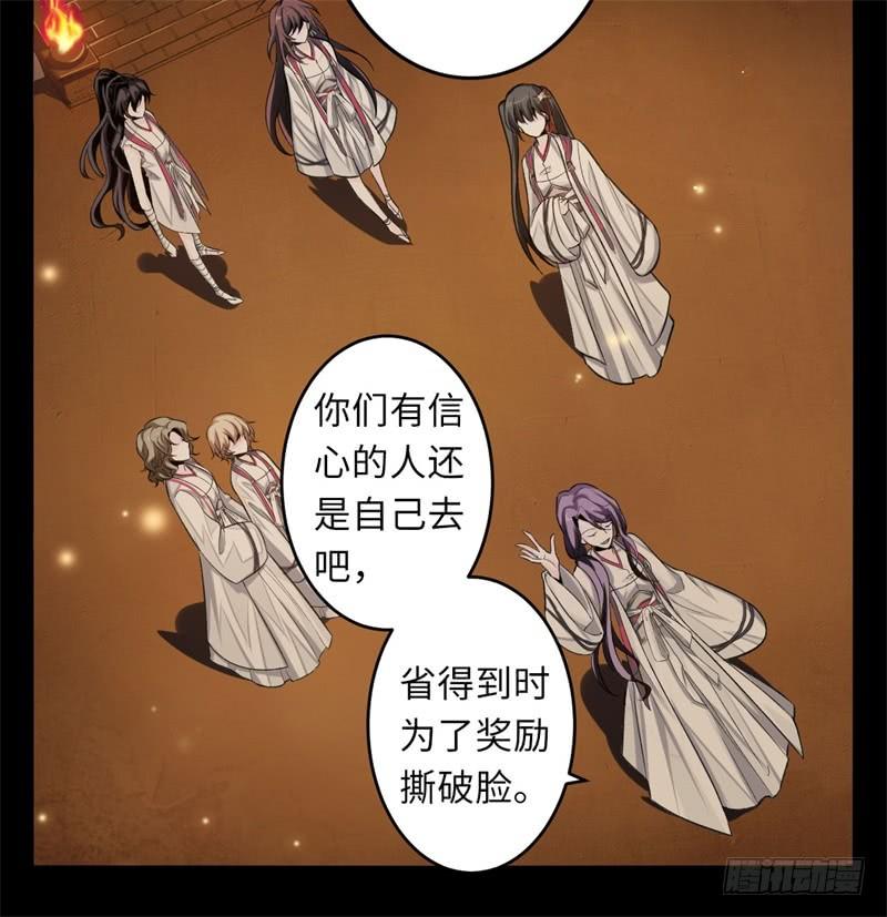 Welcome to the Nightmare Game Ch.34 p38