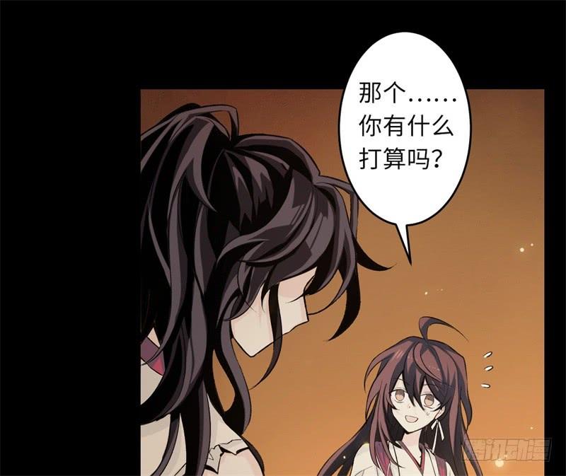 Welcome to the Nightmare Game Ch.34 p40