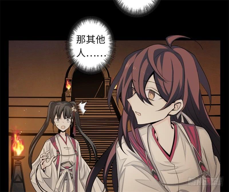 Welcome to the Nightmare Game Ch.34 p44