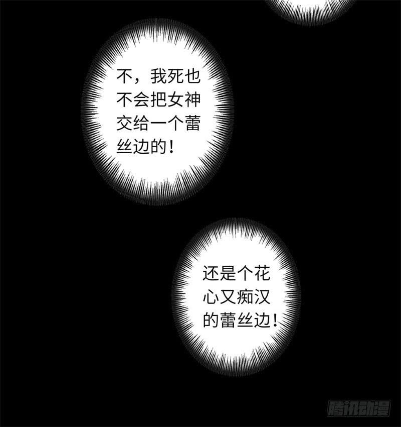 Welcome to the Nightmare Game Ch.34 p46
