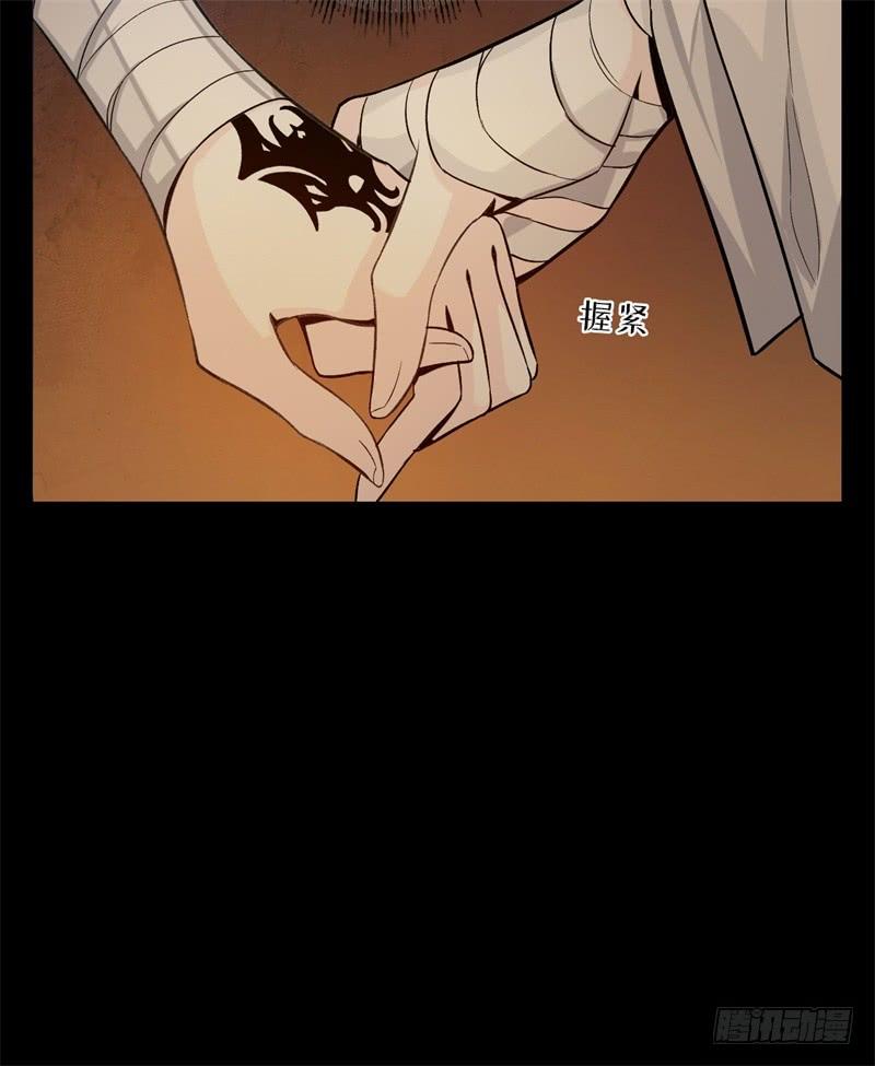Welcome to the Nightmare Game Ch.34 p48
