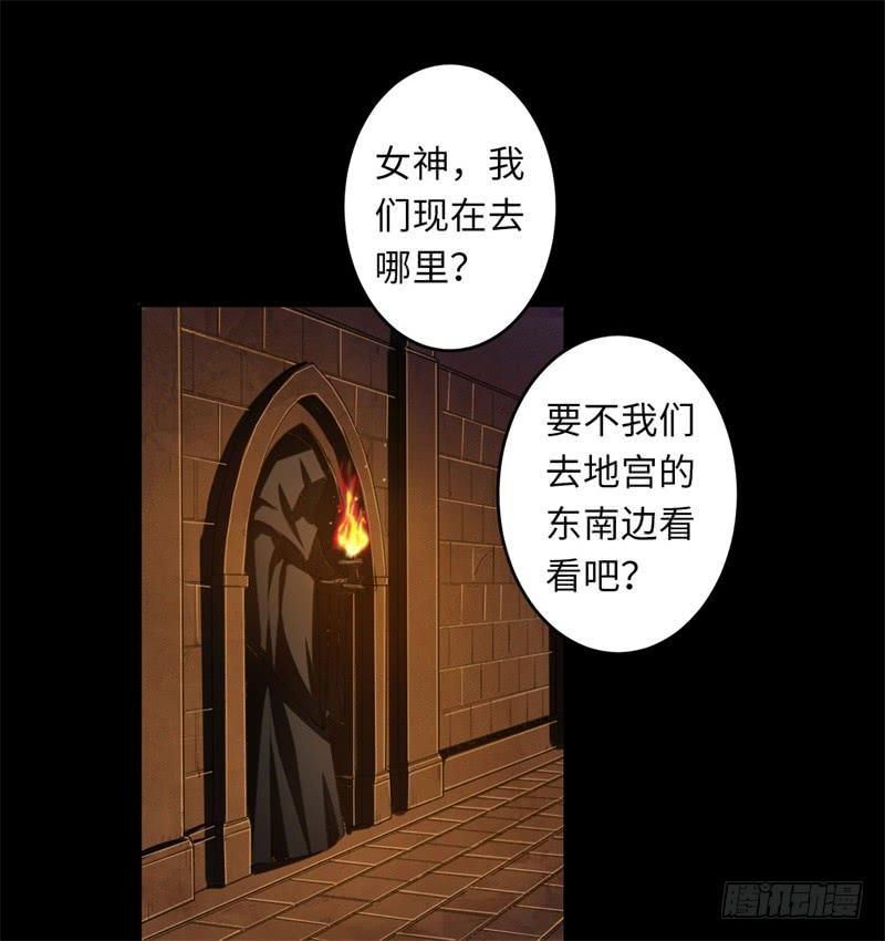 Welcome to the Nightmare Game Ch.34 p49