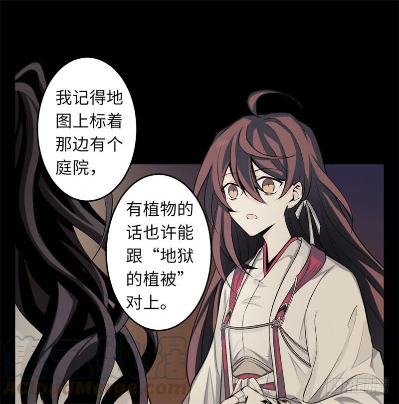 Welcome to the Nightmare Game Ch.34 p50