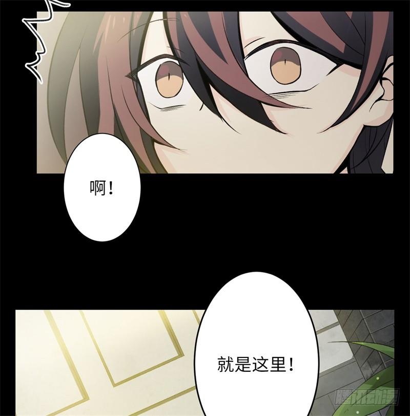 Welcome to the Nightmare Game Ch.34 p52