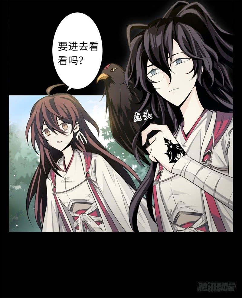 Welcome to the Nightmare Game Ch.34 p55