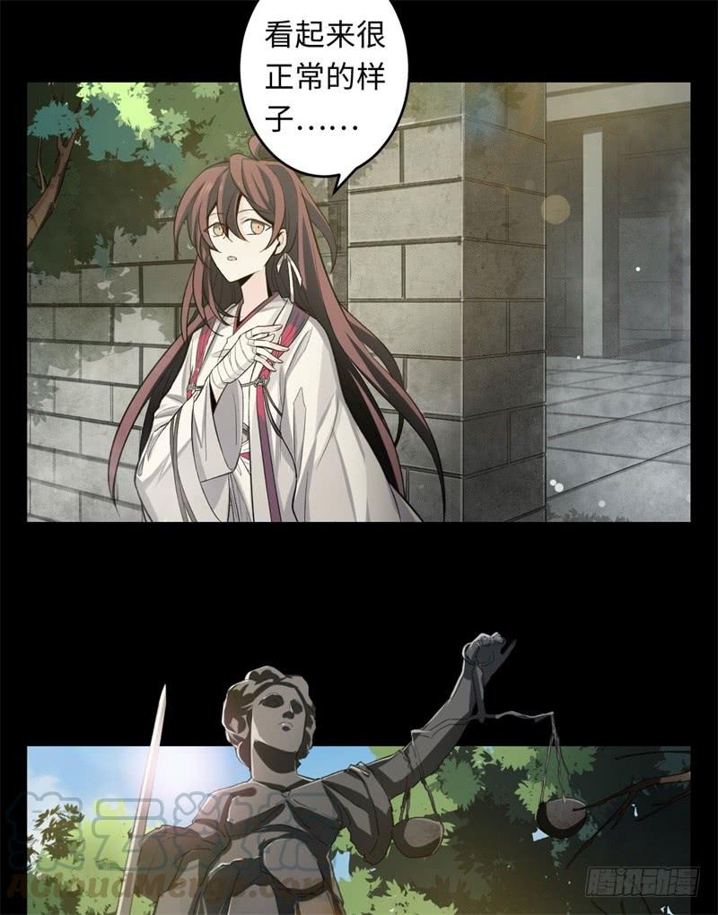 Welcome to the Nightmare Game Ch.34 p57