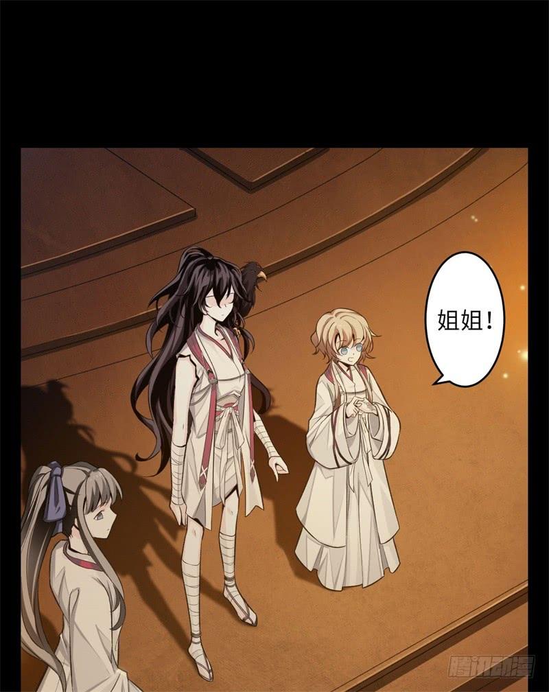Welcome to the Nightmare Game Ch.34 p6