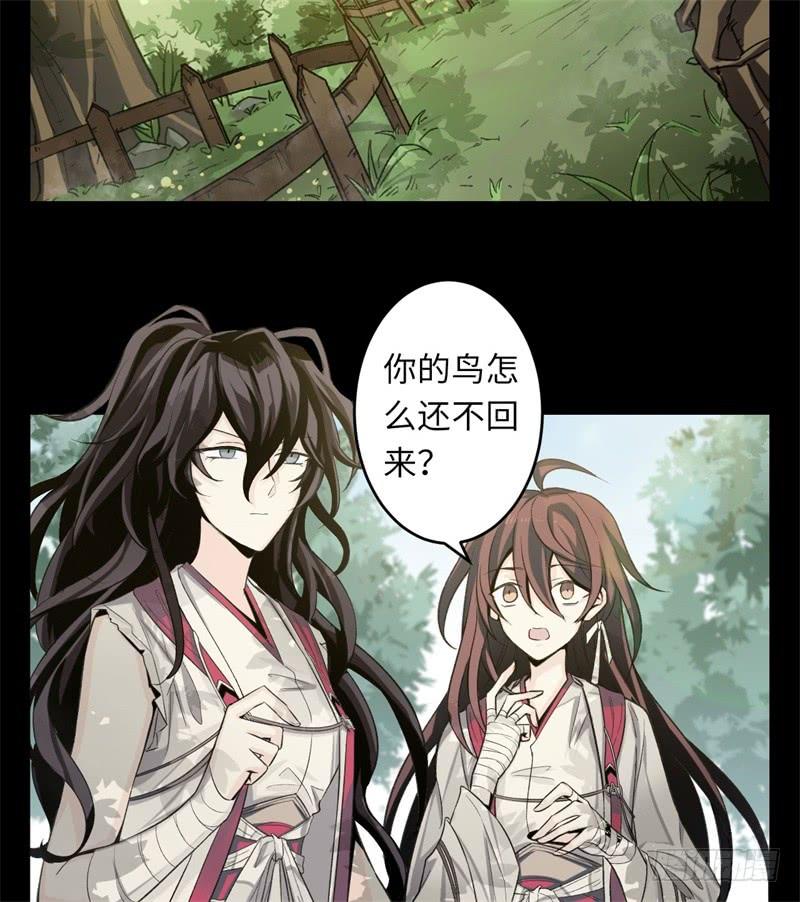 Welcome to the Nightmare Game Ch.34 p62