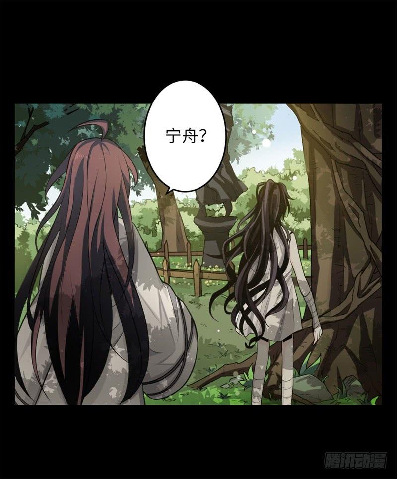 Welcome to the Nightmare Game Ch.34 p63