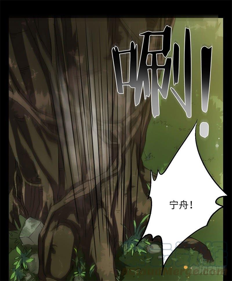 Welcome to the Nightmare Game Ch.34 p64