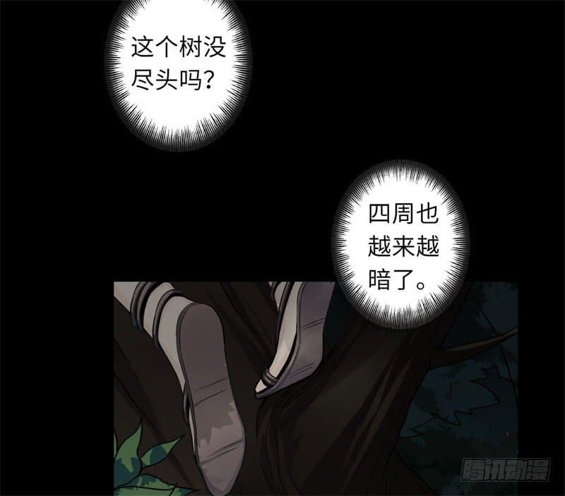 Welcome to the Nightmare Game Ch.34 p68