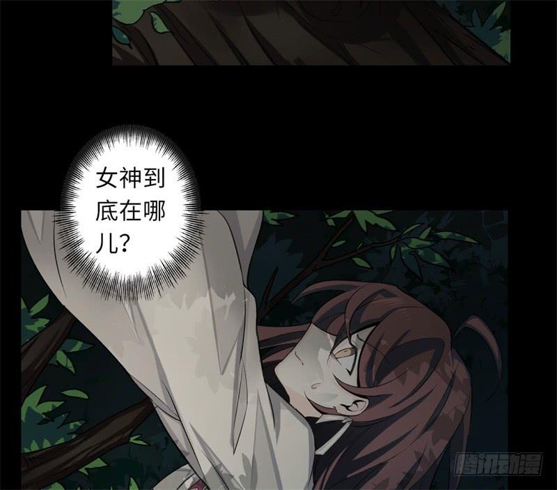Welcome to the Nightmare Game Ch.34 p69