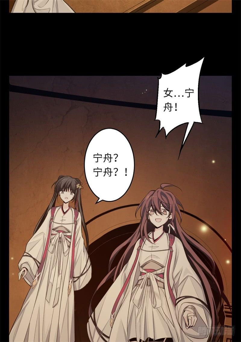 Welcome to the Nightmare Game Ch.34 p7