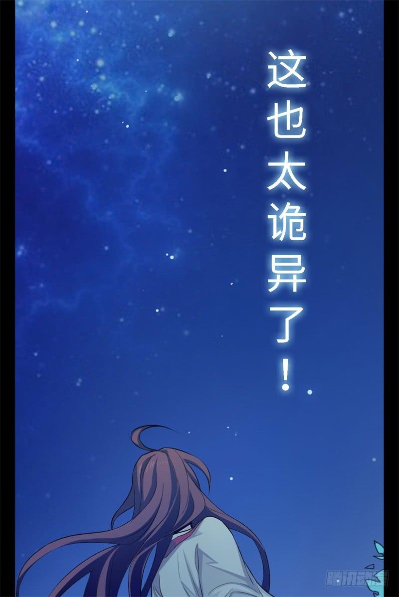 Welcome to the Nightmare Game Ch.34 p73