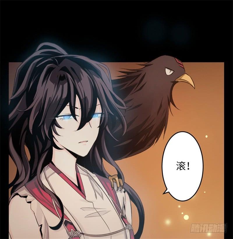 Welcome to the Nightmare Game Ch.34 p9