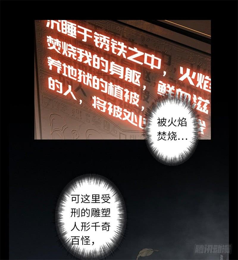 Welcome to the Nightmare Game Ch.35 p10