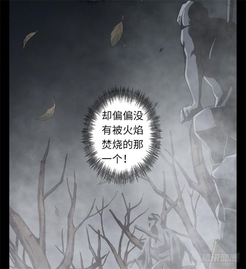 Welcome to the Nightmare Game Ch.35 p11