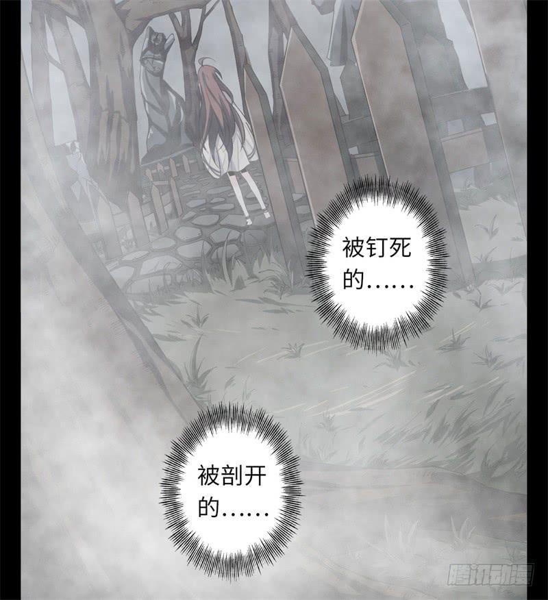 Welcome to the Nightmare Game Ch.35 p12