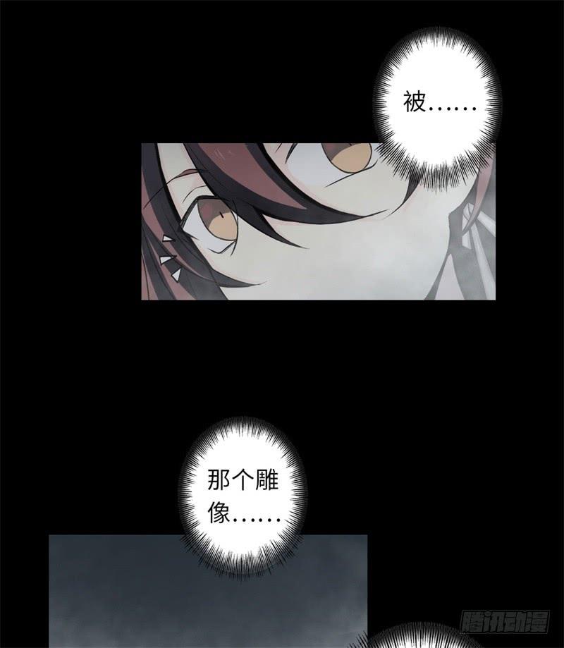 Welcome to the Nightmare Game Ch.35 p13