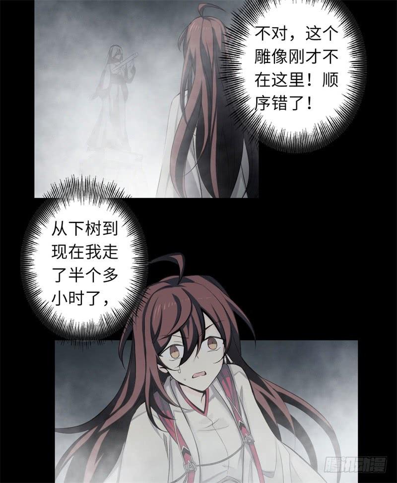Welcome to the Nightmare Game Ch.35 p14