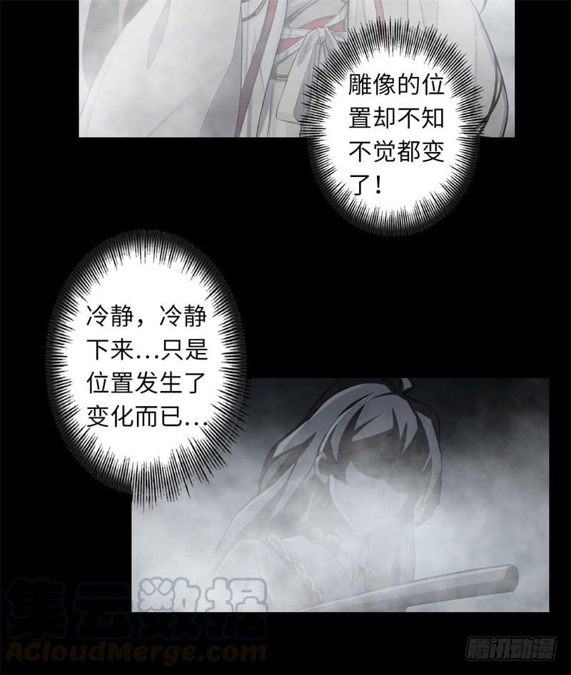 Welcome to the Nightmare Game Ch.35 p15