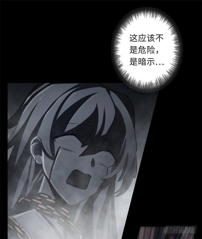 Welcome to the Nightmare Game Ch.35 p16