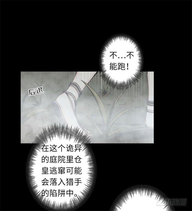 Welcome to the Nightmare Game Ch.35 p18