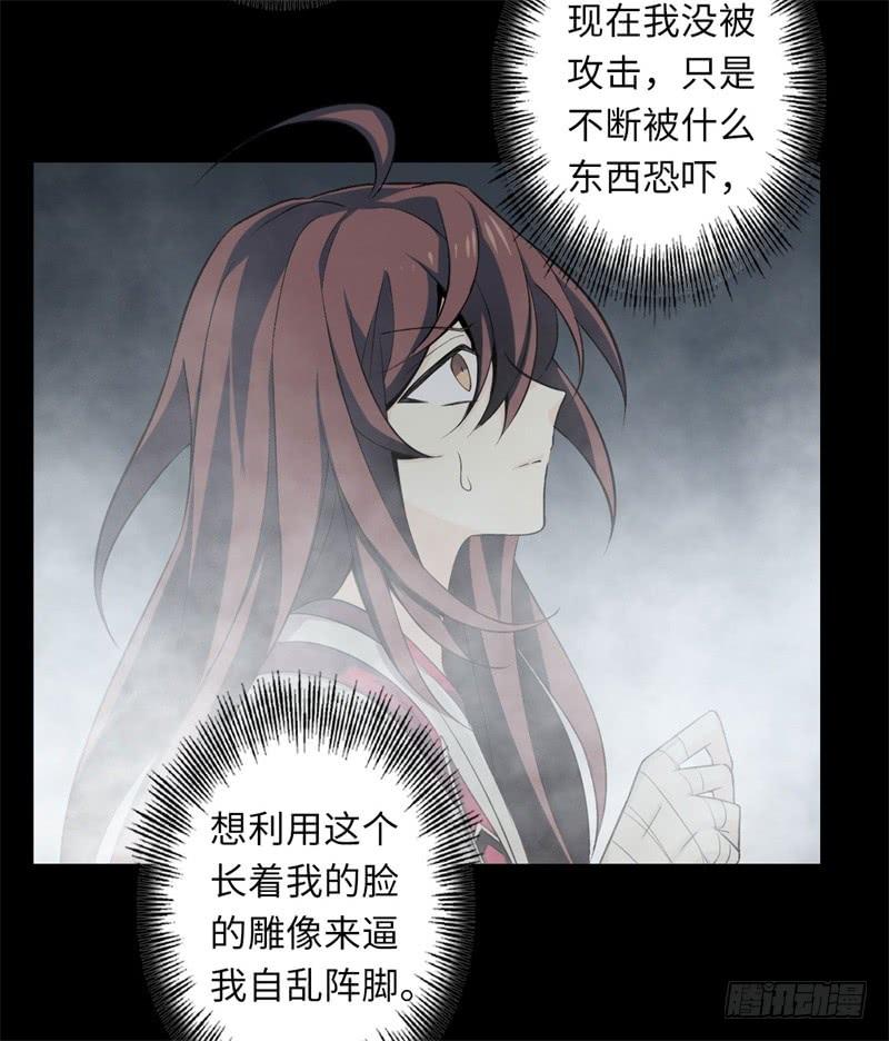Welcome to the Nightmare Game Ch.35 p19