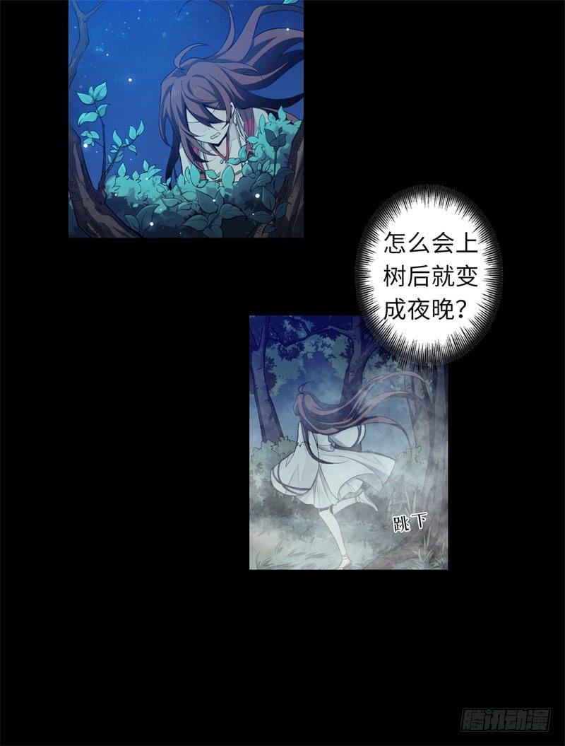 Welcome to the Nightmare Game Ch.35 p2