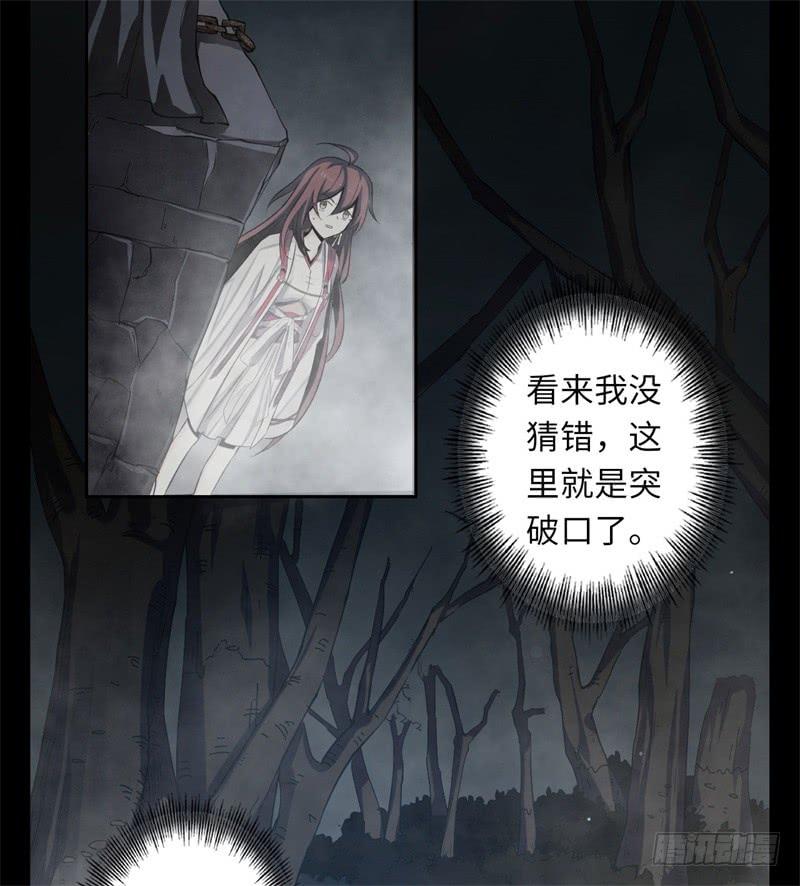 Welcome to the Nightmare Game Ch.35 p21