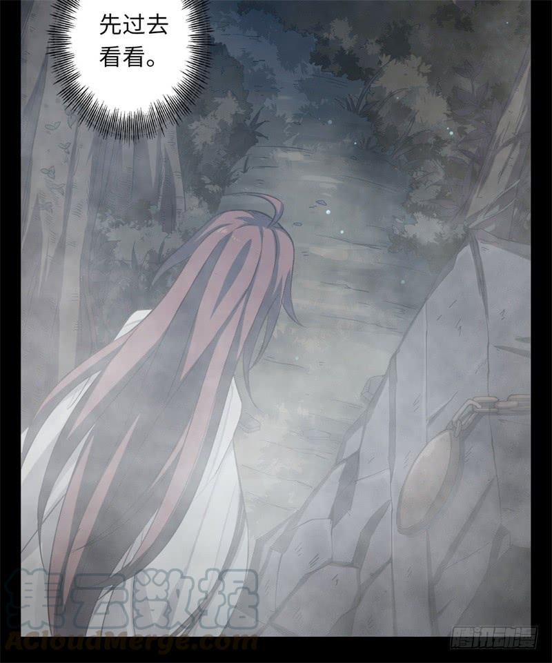 Welcome to the Nightmare Game Ch.35 p22