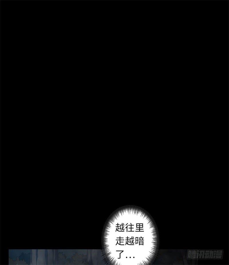 Welcome to the Nightmare Game Ch.35 p23
