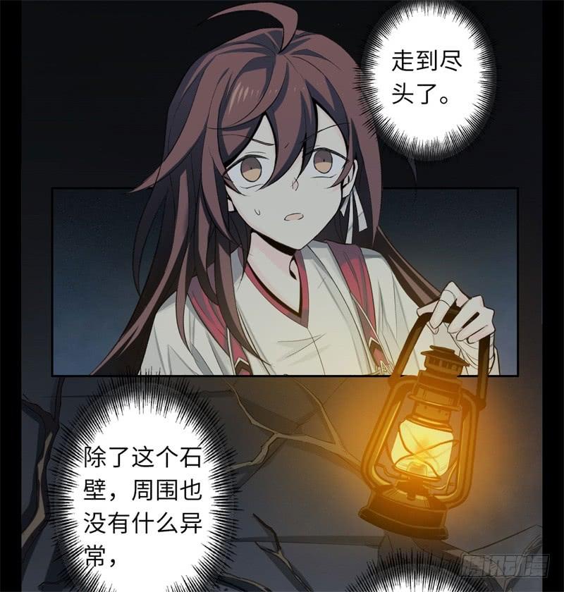 Welcome to the Nightmare Game Ch.35 p26