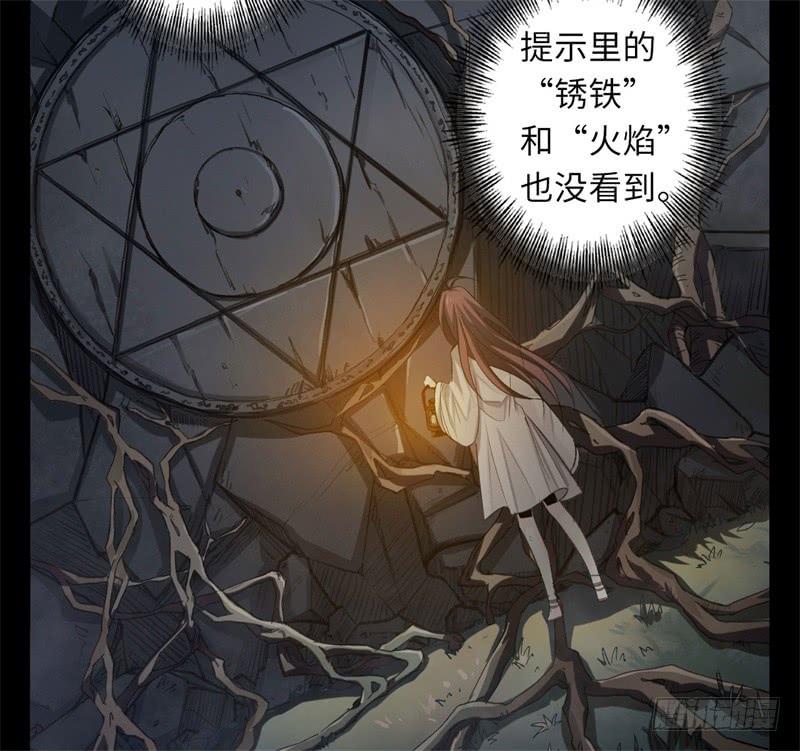 Welcome to the Nightmare Game Ch.35 p27