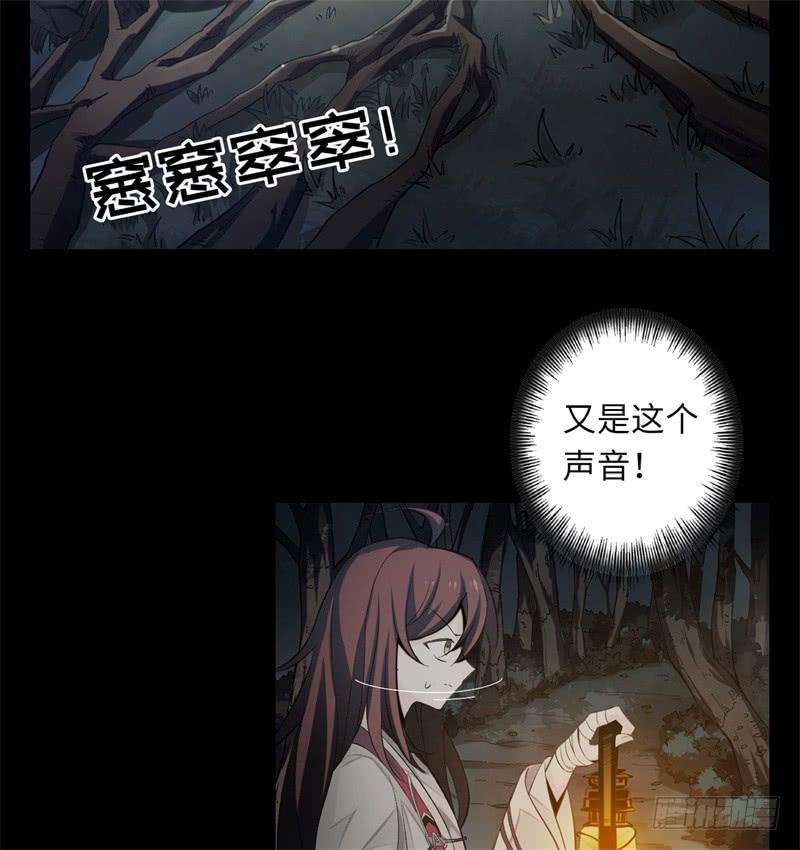 Welcome to the Nightmare Game Ch.35 p28
